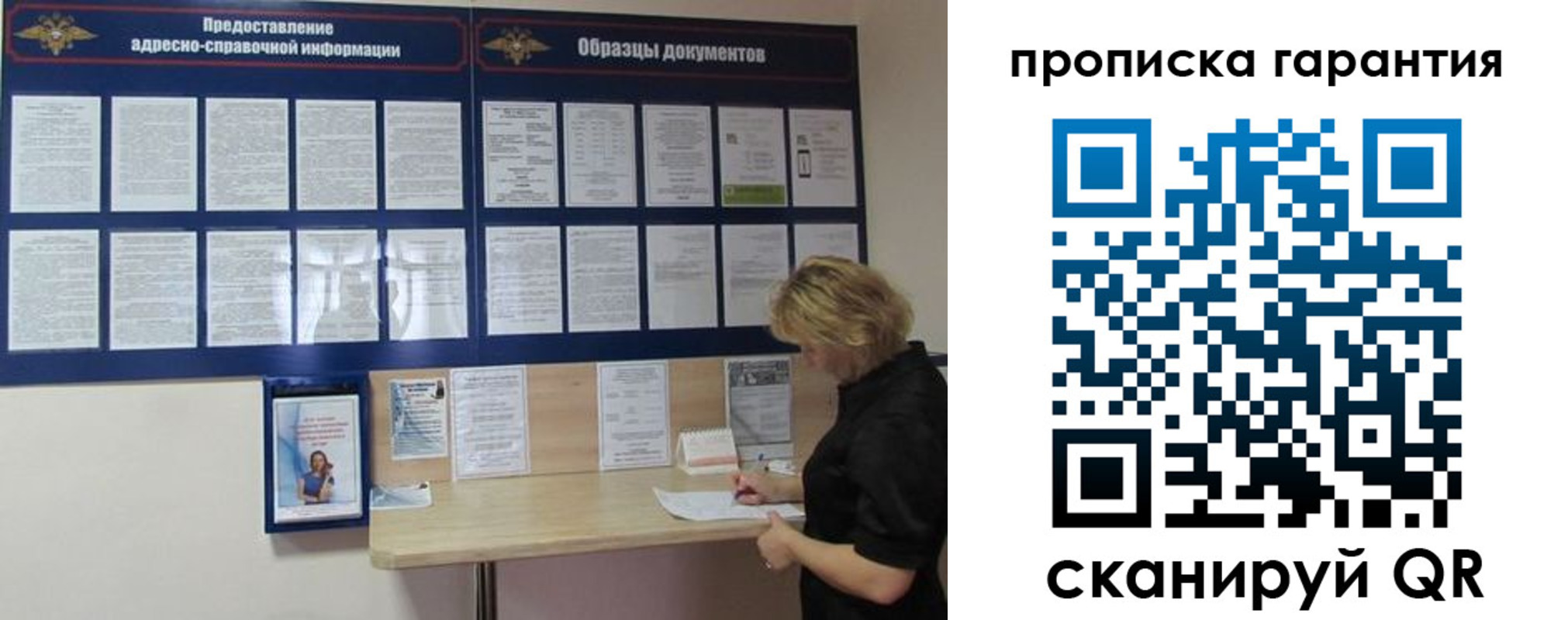 прописка для кредита в Дербенте