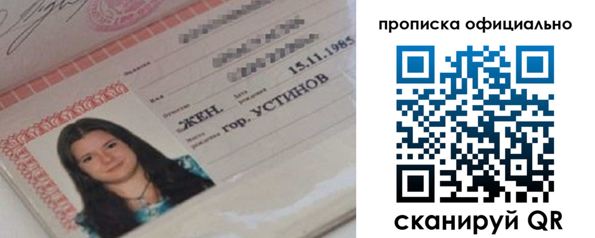 прописка для военкомата в Дербенте