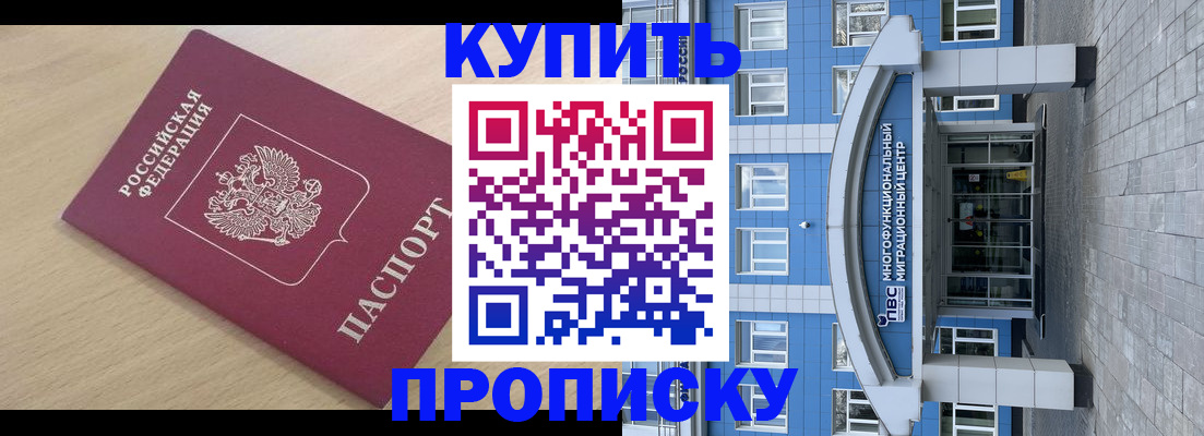 временная регистрация для всех в Дербенте
