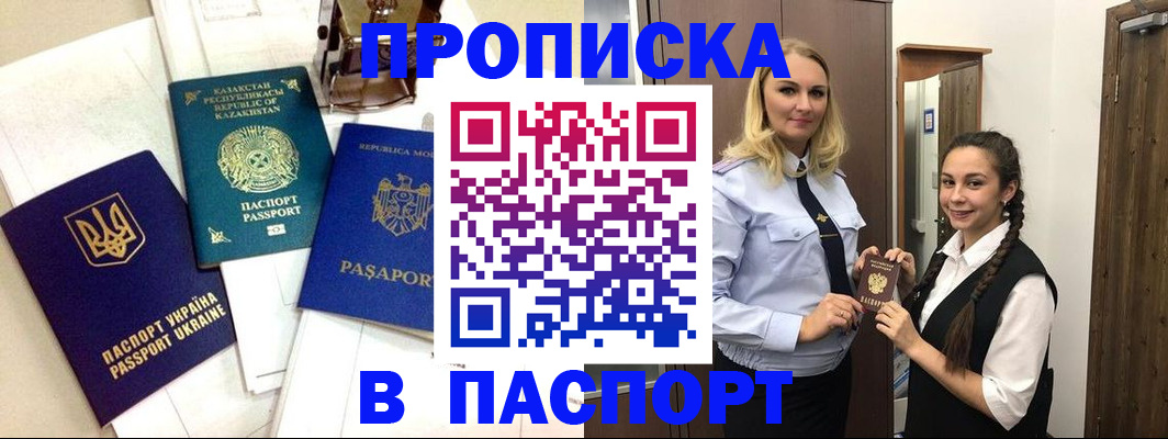 миграционный учет в Дербенте