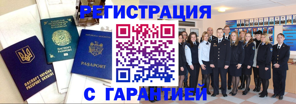 временная регистрация в квартире в Дербенте