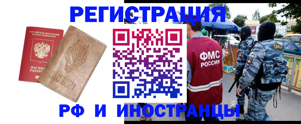 прописка в Дербенте