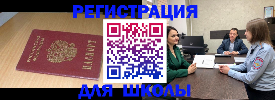 миграционный учет в Дербенте