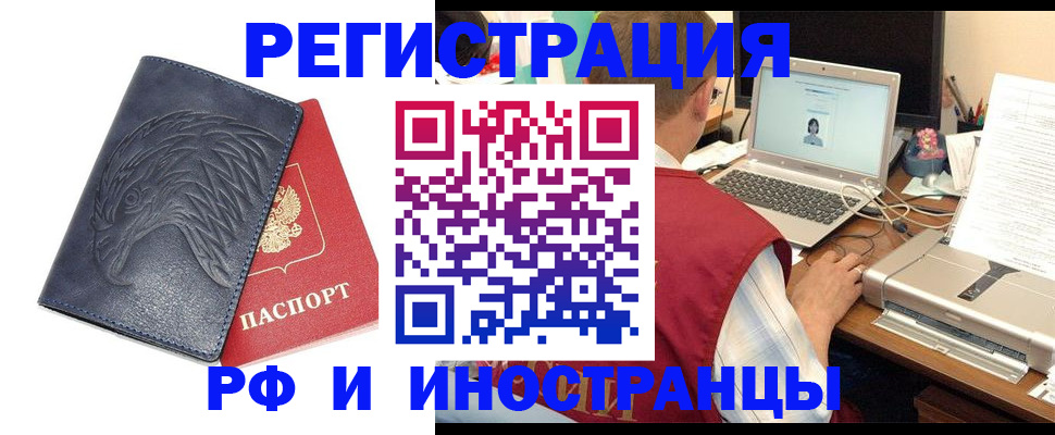 прописка для школы в Дербенте