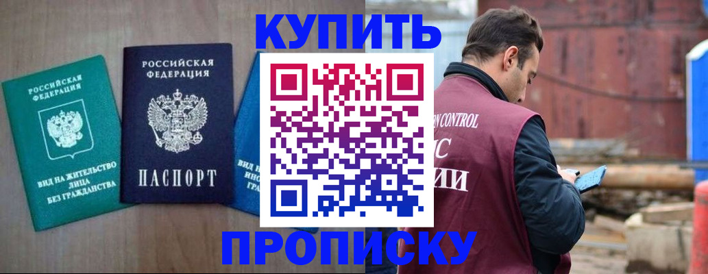 временная регистрация для всех в Дербенте