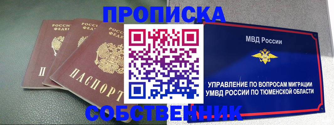 прописка законно в Дербенте