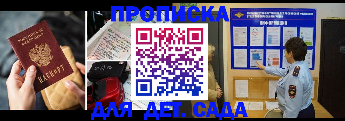 прописка гарантия в Дербенте