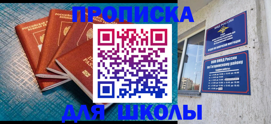 купить прописку в Дербенте
