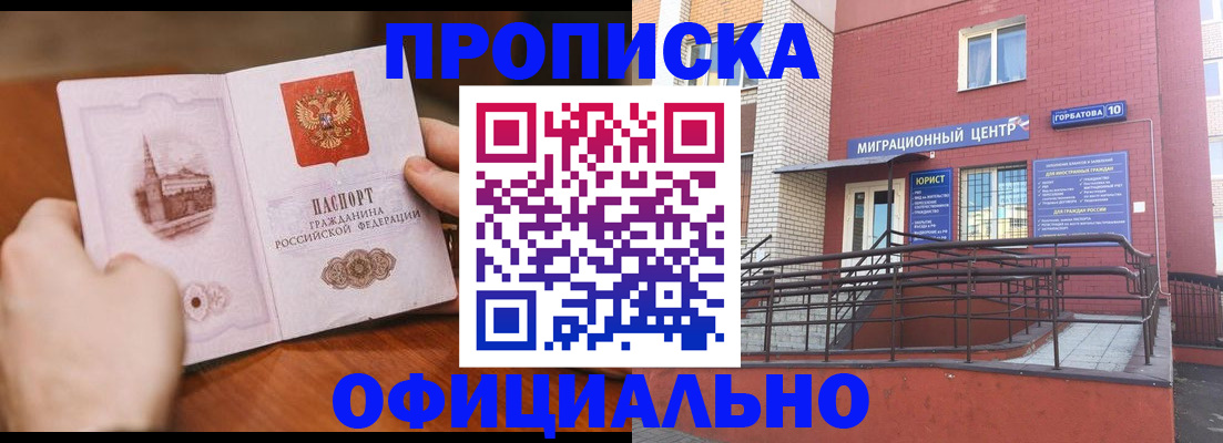 временная регистрация в Дербенте